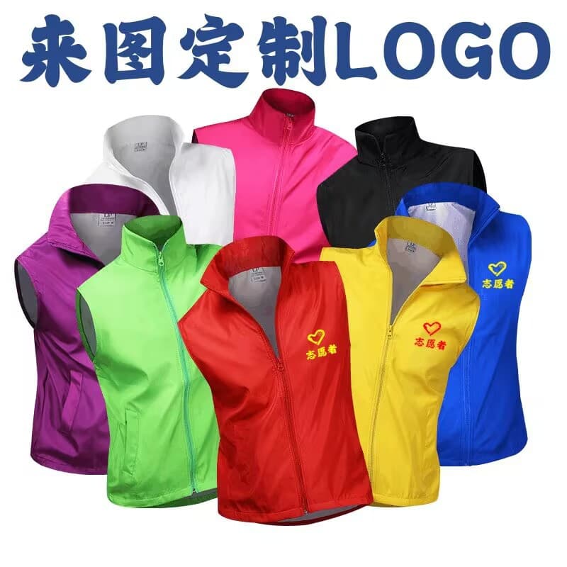 Red Volunteer Vest Customization with Printed Logo and Text, Community Public Welfare Advertising T-Shirts, Team Workwear Vests