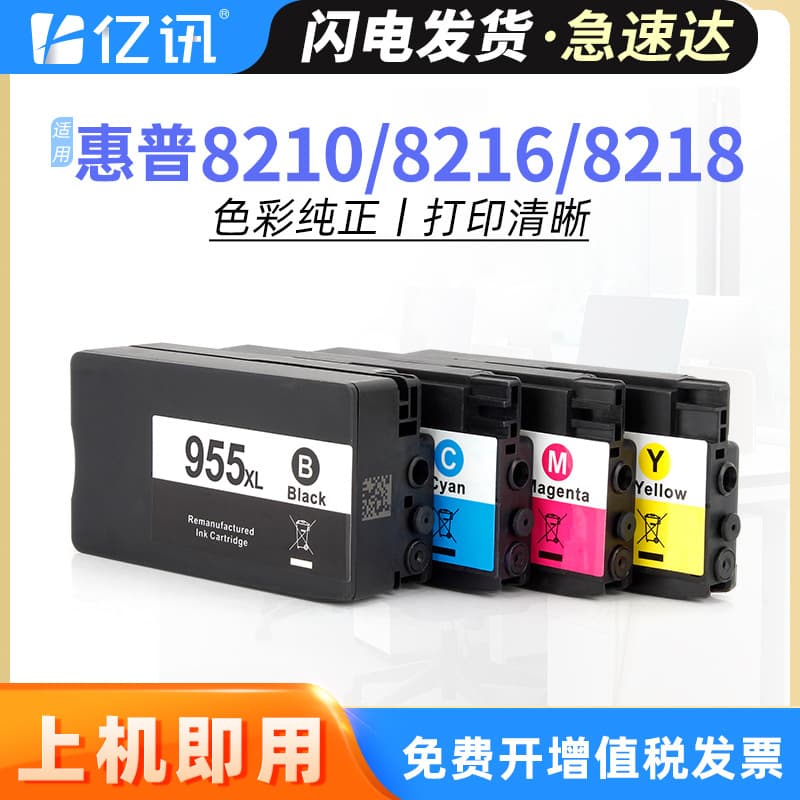 Compatible HP 955XL Ink Cartridge for Printers 7740, 8210, 8216, 8710, 8720, 7720