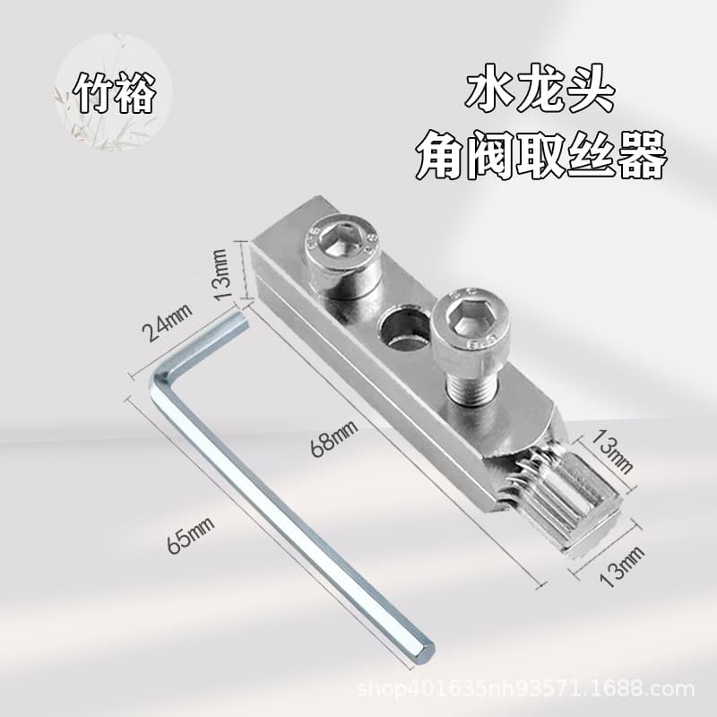 New Faucet Angle Valve Broken Screw Extractor Broken Tap Hex Key Remover Universal Tool for 4 and 6 Points