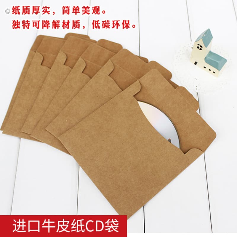 Ins kraft paper CD disc protective sleeve paper bag DVD disc archive bag storage packaging bag disc bag wholesale