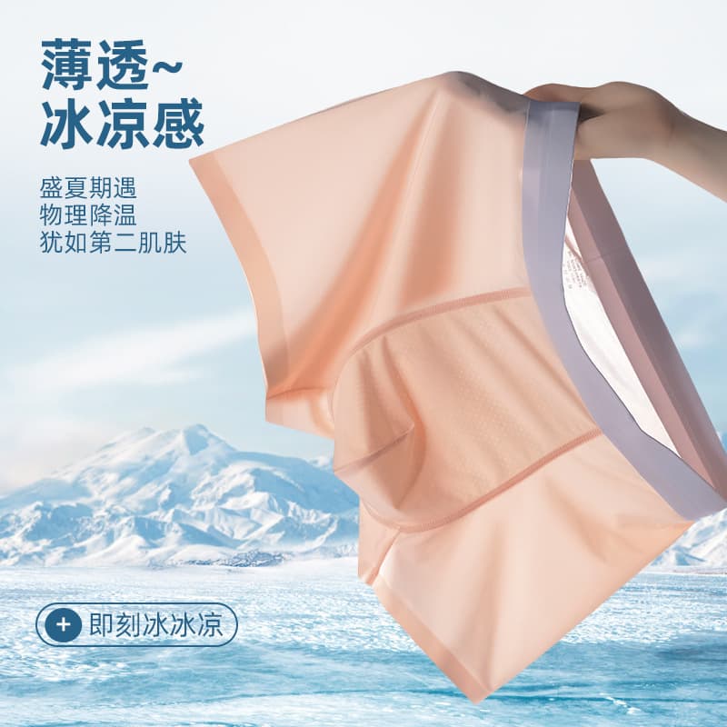 Ice Silk Boxer Shorts Men's Breathable Seamless Antibacterial Summer Underwear Comfortable Nylon Fabric Mid Waist Briefs
