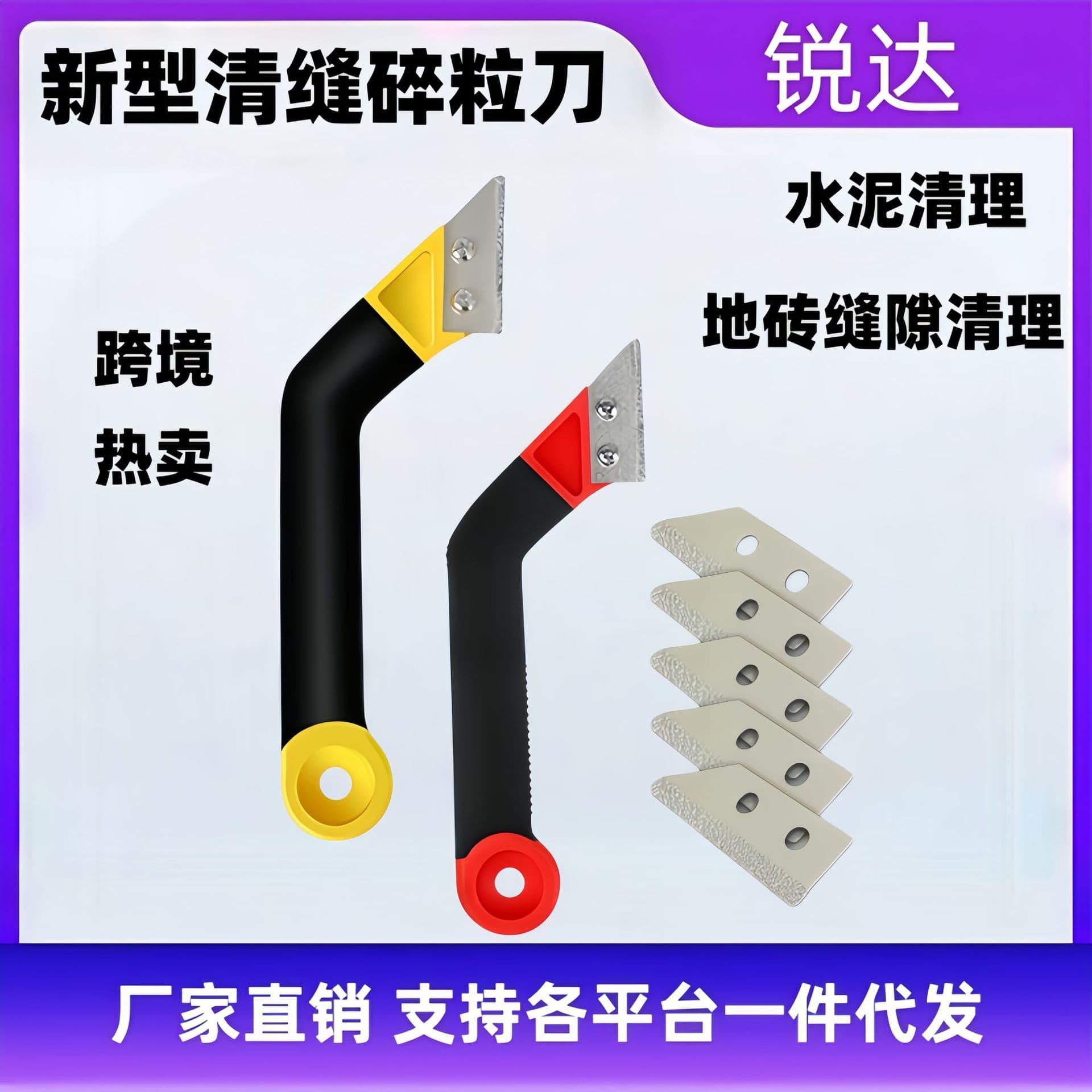 New ceramic tile seam clearing chip knife seam clearing artifact beautiful seam agent construction special tool cement caulking shovel brick seam