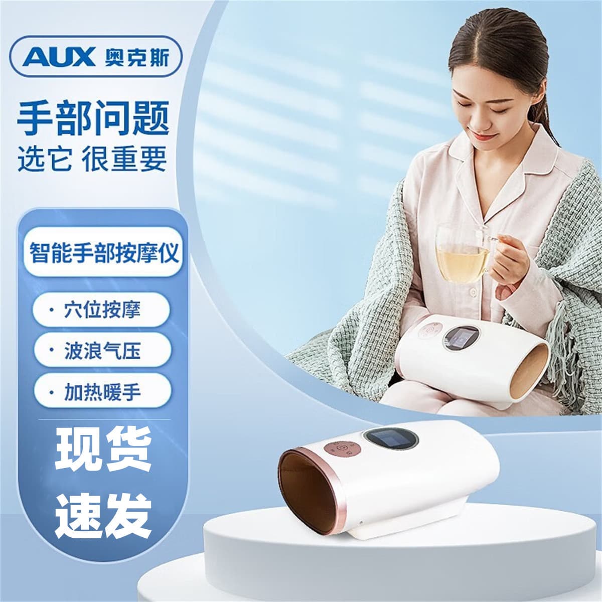 AUX Finger Hand Massager, Tendon Sheath Wrist Palm Acupoint Electric Heat Practical New Year Gift