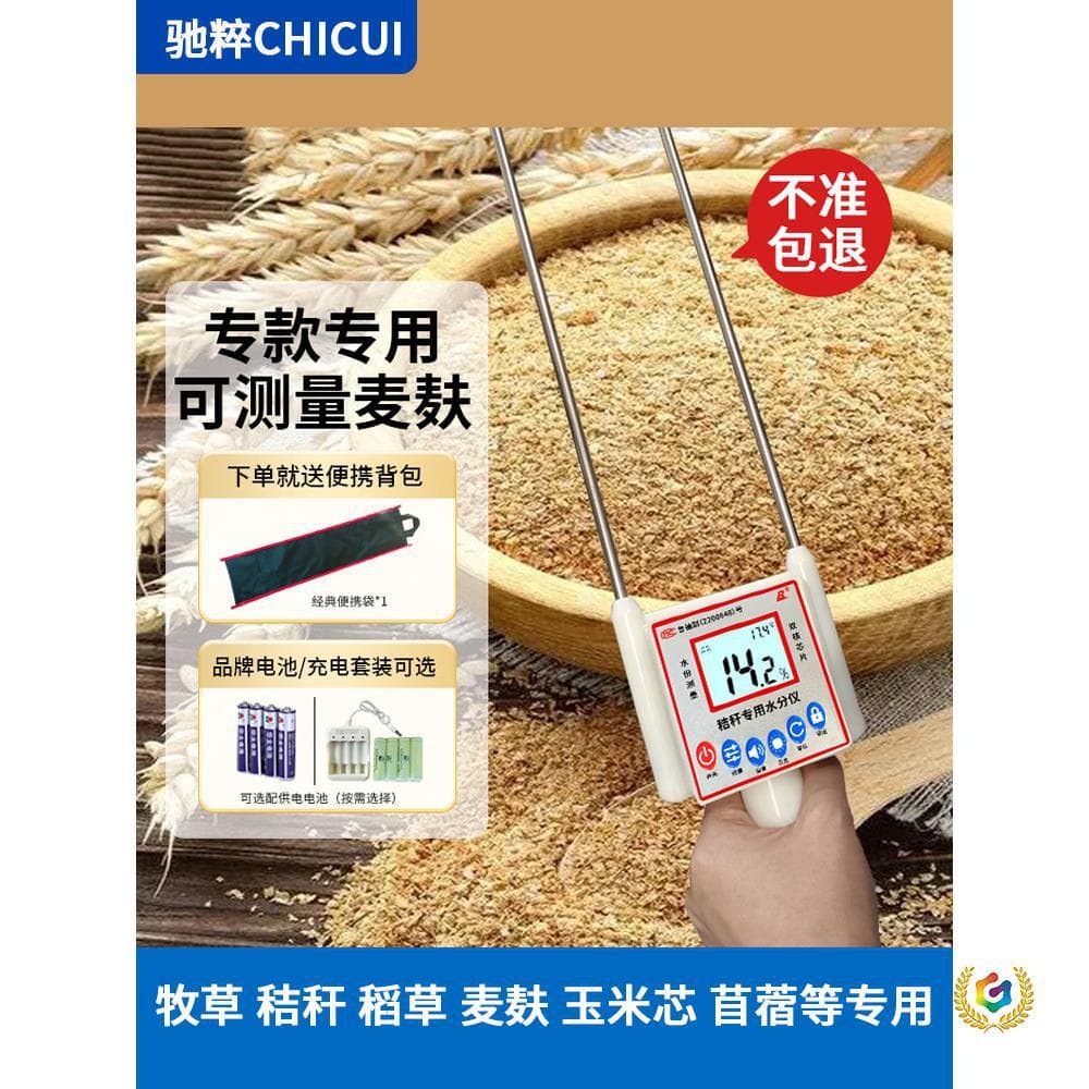 ✅ High Precision Hay Bale Straw Block Moisture Meter Corn Stalk Moisture Tester Silage Moisture Detector