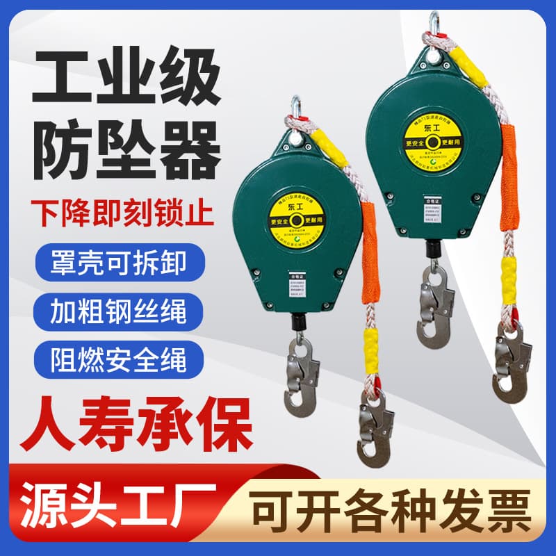 Manufacturer Donggong Fall Arrest Device, Self-locking Fall Arrestor, Wire Rope Self-control Device, Human Speed Difference Self-locker, High-altitude Descent Control