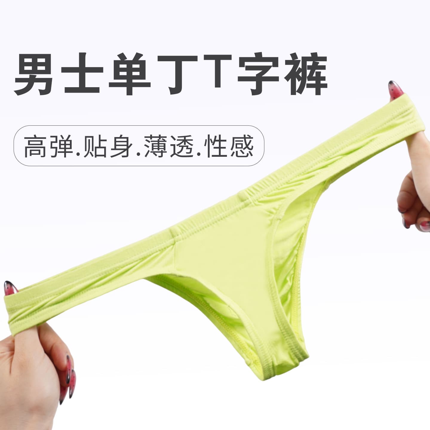 Modal Summer Men's Thong Sexy Simple Low Waist Exposed Butt Sports Comfort Single Thong Men's Thong
