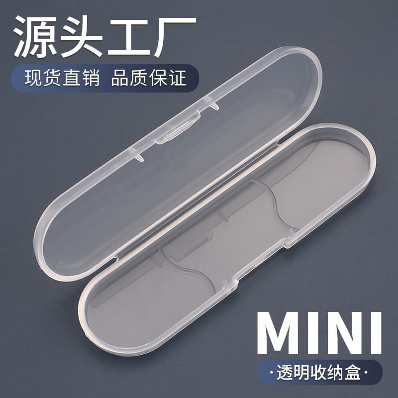 Ear Pick Storage Box Simple Packaging Box Toothpick Storage Box Tin Box Toothbrush Box Blackhead Extractor Storage Box Plastic Box