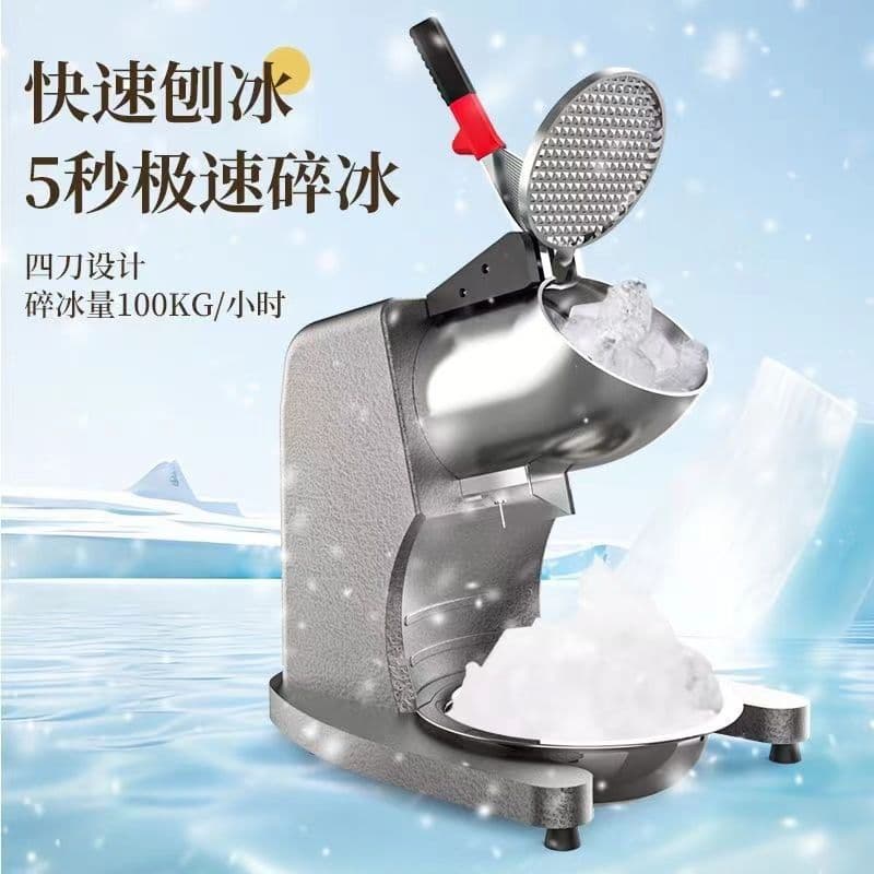 Ice shaved ice machine, high-powered ice crusher for bars and stalls, commercial and household use, small ice crusher for milk tea.