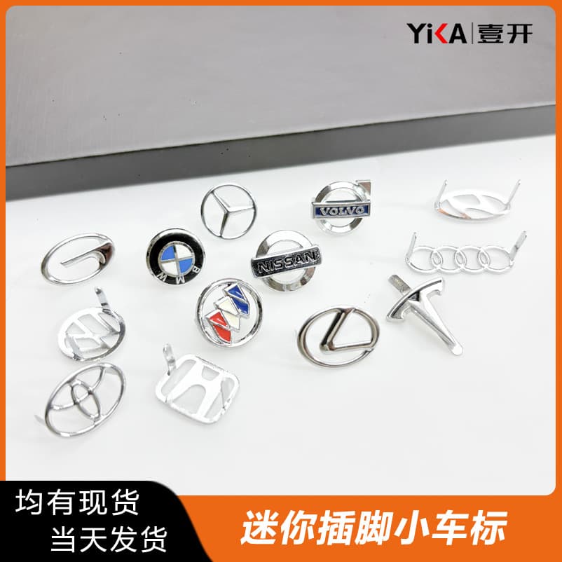 Zinc Alloy Keychain Mini Car Emblem Steering Wheel Emblem Insert Badge Wallet Metal Car Emblem In Stock