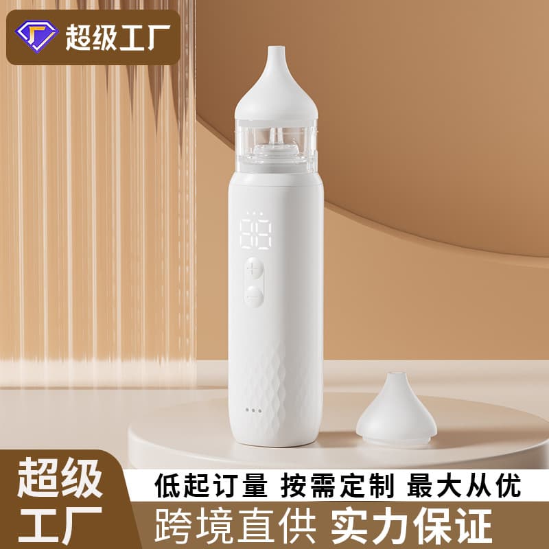 Electric nasal aspirator baby nasal suction tool to clear boogers and nasal congestion newborn children's home anti-reflux nasal aspirator