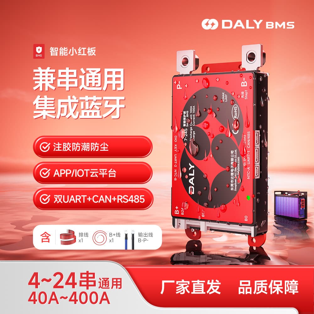 DaLi Smart and built-in Bluetooth 7-24 string 100A portable mobile power supply energy storage lithium battery protection board