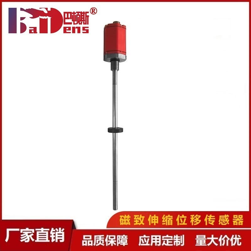 High-precision waterproof magnetostrictive displacement sensor RHM0050, corrosion-resistant non-contact displacement sensor.