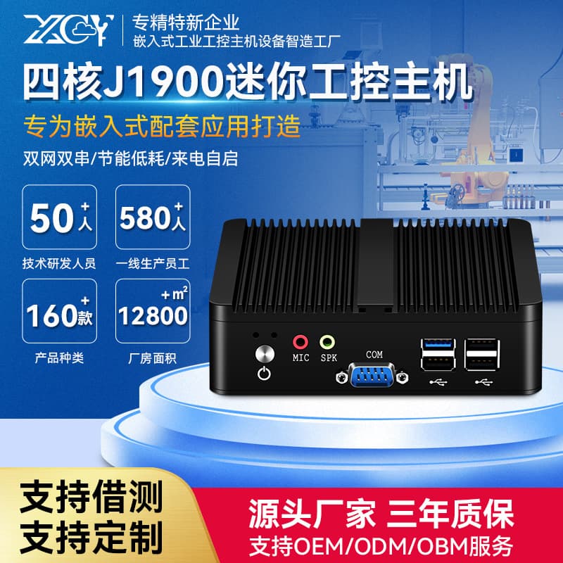 Industrial PC with Quad-Core J1900, Dual LAN and Dual Serial Ports, Mini Embedded Industrial Computer Mini Host Mini PC