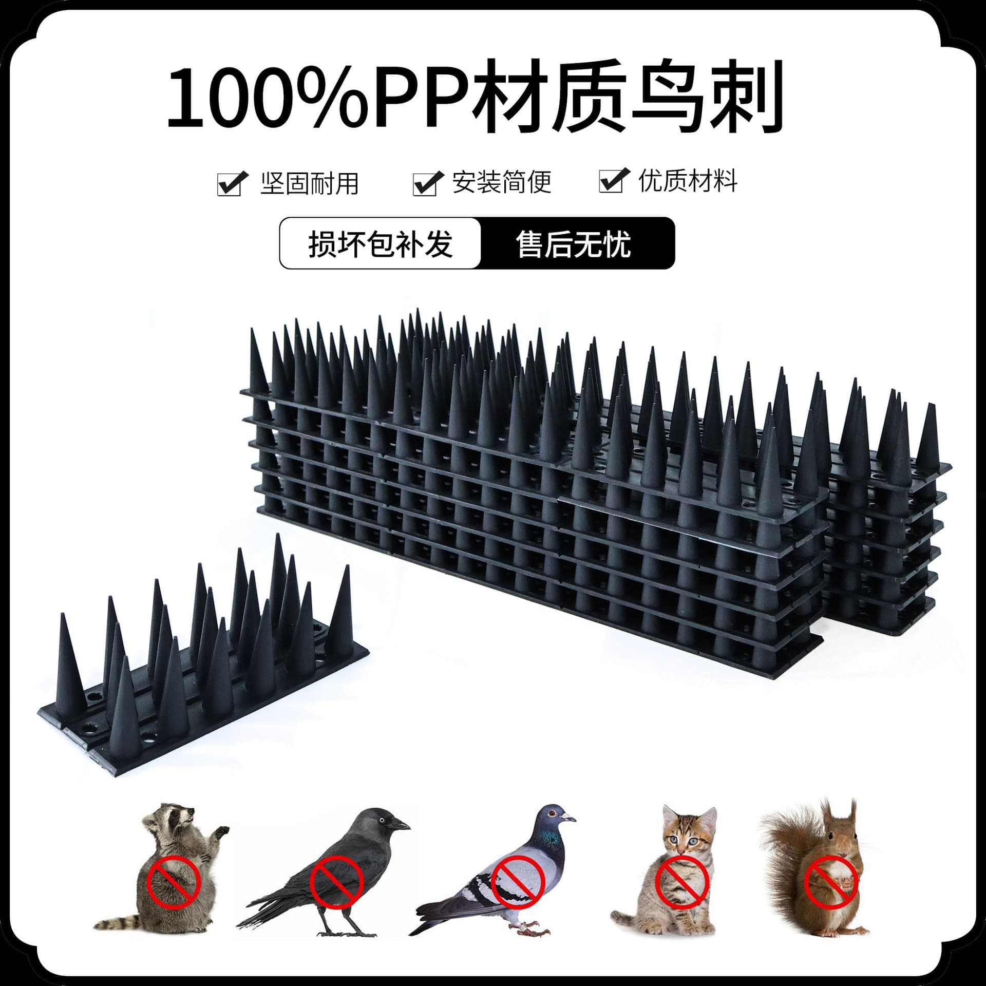 Bird Repellent Outdoor Bird Spikes Eaves Anti-Bird Spikes Anti-Cat Mat Amazon Plastic Anti-Theft Bird Repellent Orchard Garden Spikes