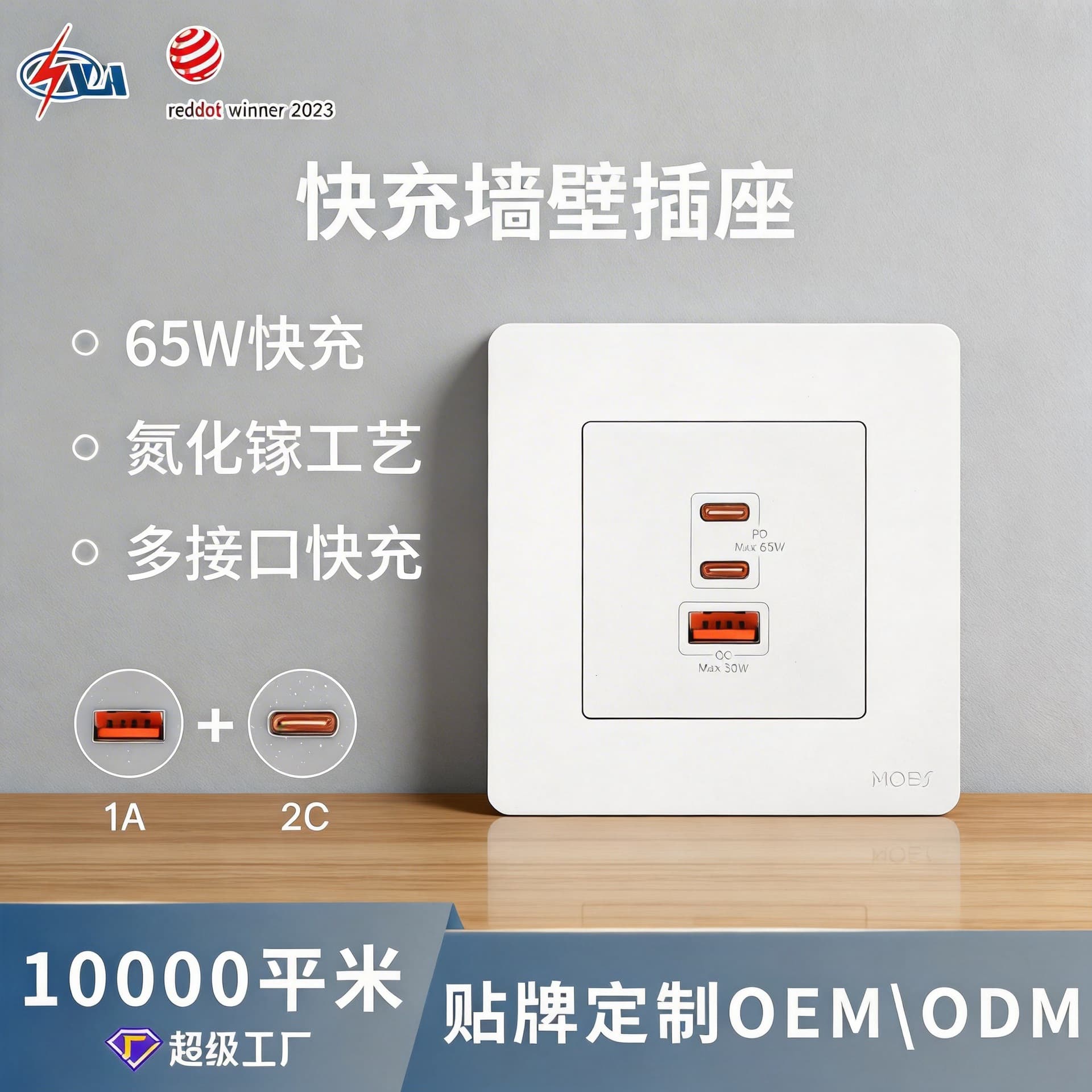PD65W super fast charging wall socket gallium nitride 86 type TYPE-C+USB fast charging socket panel