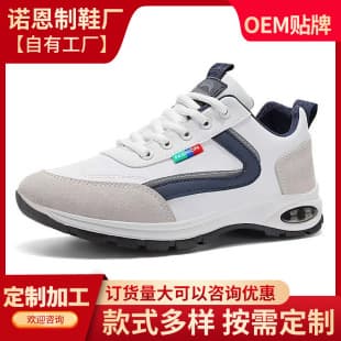 Custom Autumn New Fashion Trendy Large Size Men's Shoes Casual Trendy Men's Travel Shoes Lightweight Soft Sole Sports Men's Shoes