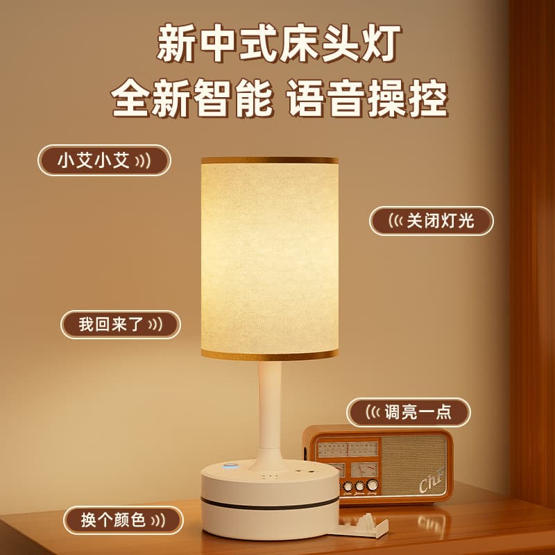 Smart Voice Control Bedside Lamp Ambient Light Multifunctional Desk Lamp Socket Speaker Power Strip with Cable Creative