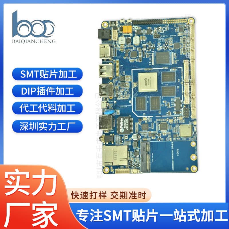 Supply 0201 package, fast PCBA R&D prototyping, SMT R&D prototyping processing, BGA package SMT assembly