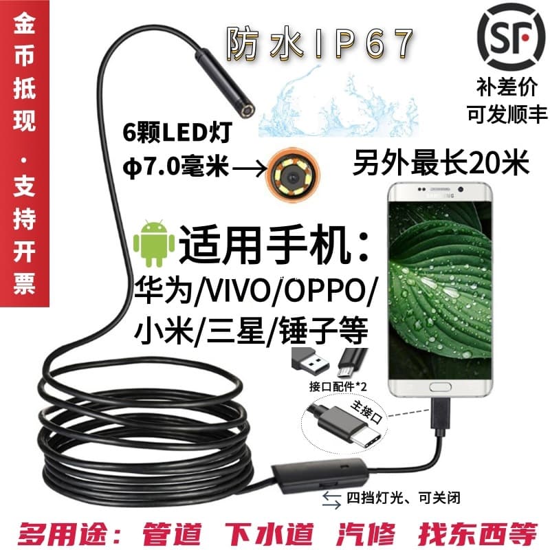 Industrial mobile phone external endoscope waterproof camera underwater waterway camera visual probe pipe detector
