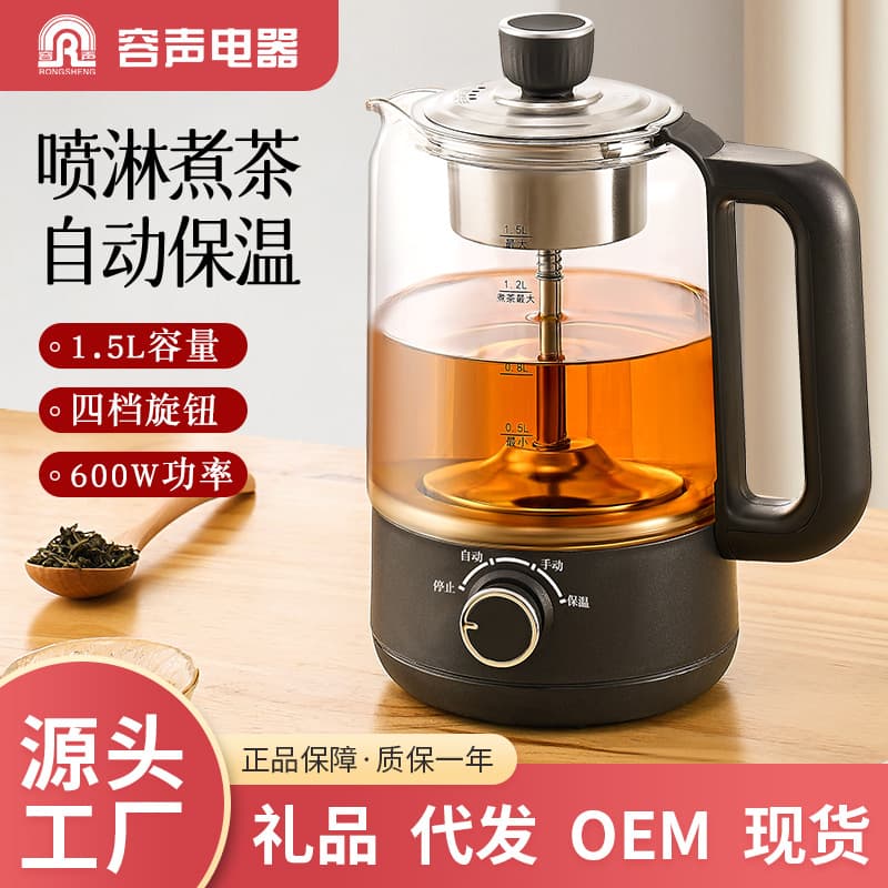 Spray Type Tea Brewer Household Multi-functional Glass Health Pot Tea Infuser Steam Tea Maker Steam Tea Stove