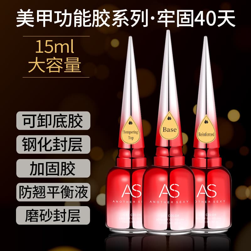 AS nail polish glue base sealer set phototherapy nail polish leveling reinforcement glue Russian style frosted sealer special for nail salons