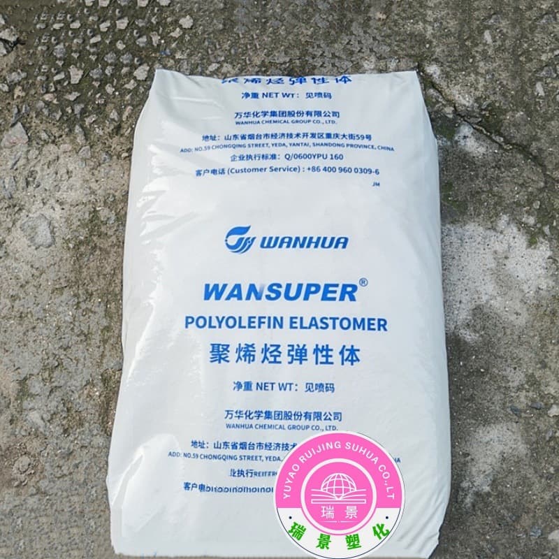 POE 5007 5017 5057 Wanhua Chemical high impact, high flow, low density foam material injection molding