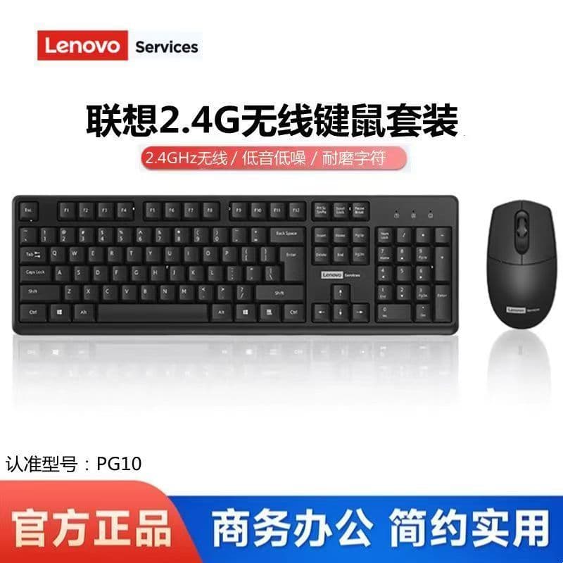 Lenovo Baiying PG10 wireless keyboard and mouse set computer portable office game black and white optional nationwide warranty