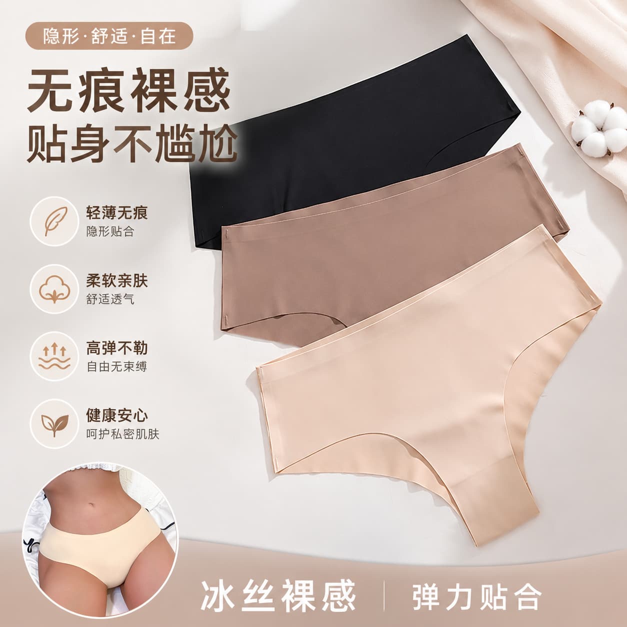 Seamless Panties for Women, European and American Export Style, Sexy Plus Size, Simple Solid Color, Breathable Cotton Gusset, High-Waist Ice Silk Women's Bikini Briefs