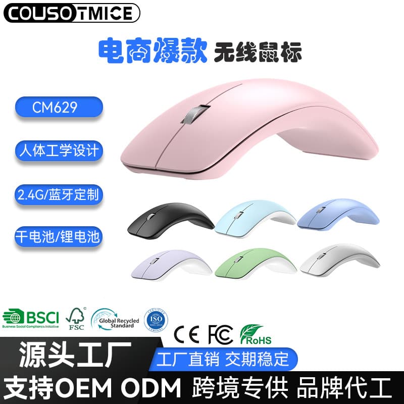 Factory Direct Wireless Mouse Ultra-Thin Magnetic Cover ARC Ergonomic Mouse for Business Office Laptop