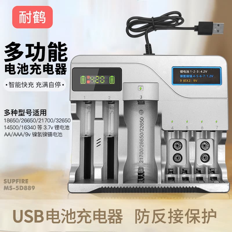 USB 18650 Lithium Battery Charger, AA/AAA/No. 7 Intelligent Battery Charger, Multi-Function Fast Charging