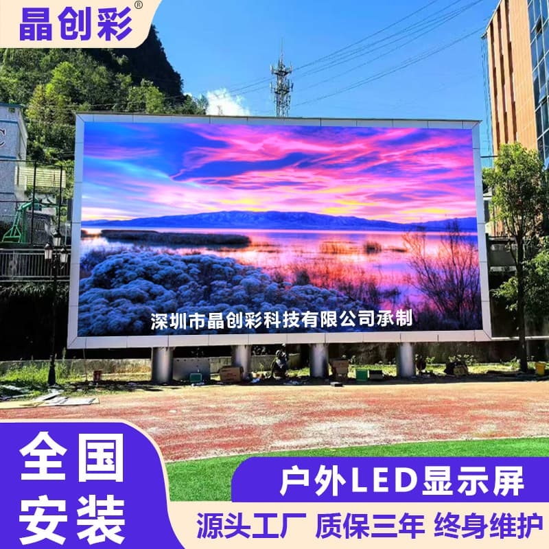 Outdoor led display P2.5P3P4 full color screen high definition waterproof LED electronic screen outdoor led advertising screen
