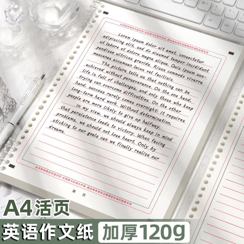 Postgraduate entrance examination college entrance examination a4 double-sided English composition paper loose-leaf book detachable high school entrance examination English answer paper special for postgraduate entrance examination