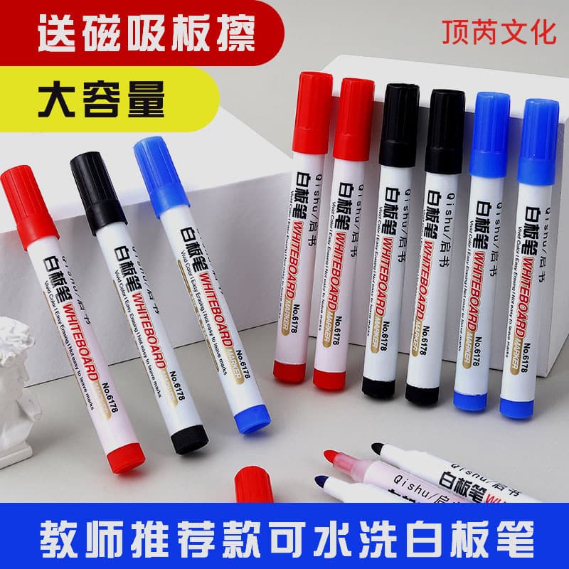 Erasable whiteboard pen, large-capacity children's teaching drawing board pen, water-based erasable pen, harmless marker pen