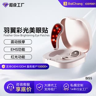 Cross-border Home EMS Eye Beauty Device Red Light Microcurrent Eye Vibration Massage Mini Eye Beauty Device Patches