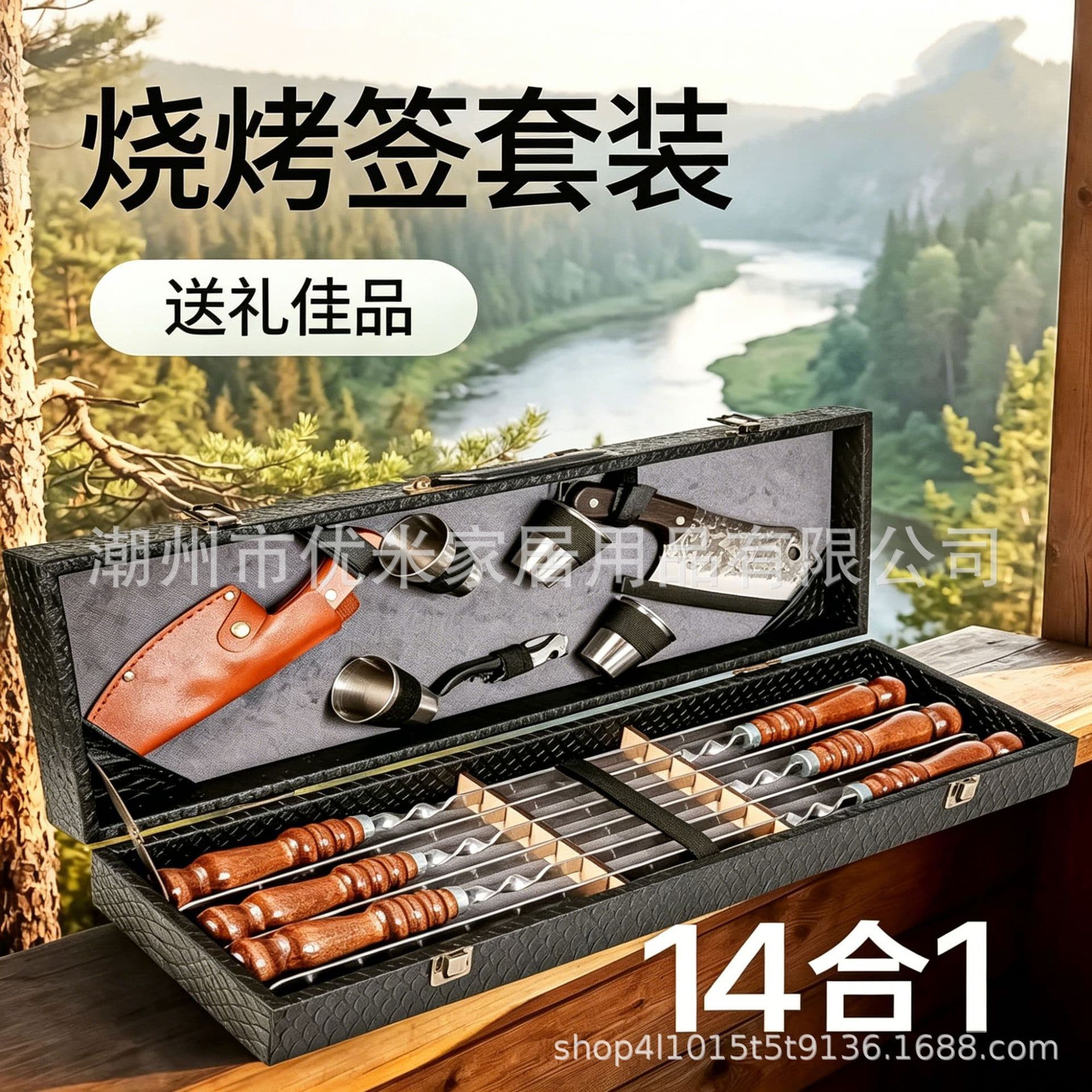 Manufacturer wholesale barbecue tools gift box set stainless steel barbecue skewers wooden handle flat skewers thickened OZON cross-border WB