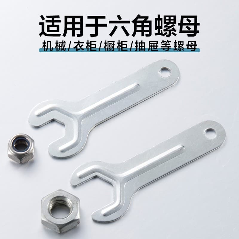 Simple External Hex Open-End Wrench Furniture Single-End Small Wrench Mini Stamping Wrench Tool Plastic Caster Special