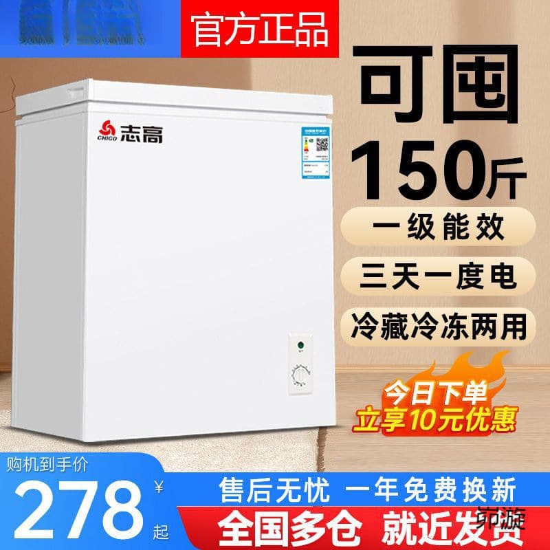Home-use small freezer, fully frozen refrigerator, insulated box, dual-purpose refrigerator and freezer, mini energy-saving freezer