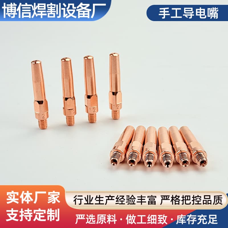 MIG welding torch conductive tip, grade 8.8 conductive tip, precision machined copper conductive tip, thickened 45*1.2mm, MIG welding accessory.