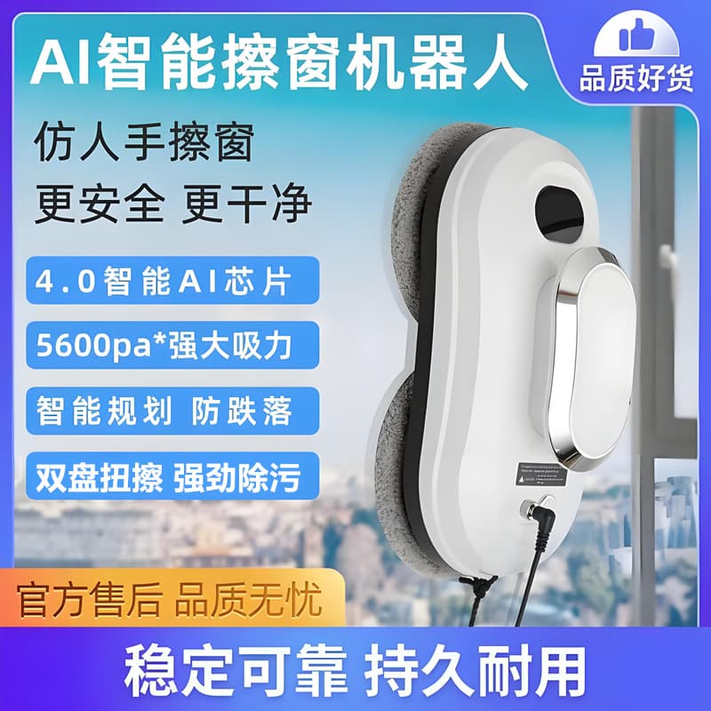 Glass cleaning artifact robot cross-border high-rise exterior window cleaning automatic remote control window cleaner source manufacturer wholesale
