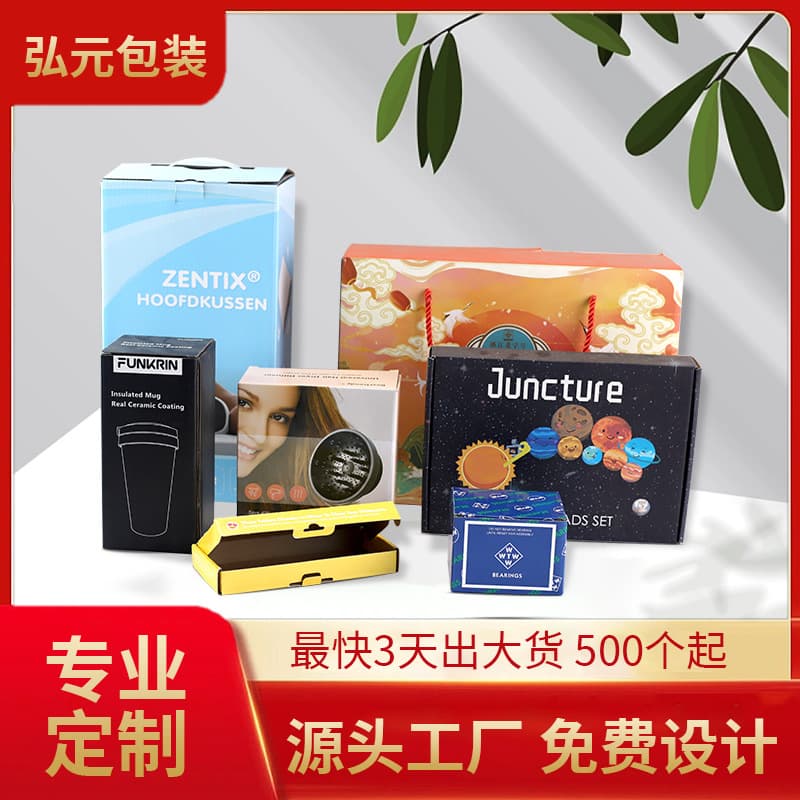 Corrugated Packaging Box Color Box Paper Box Gold and Silver Card Paper Kraft Paper Laminated Corrugated Wholesale Airplane Box Handled Box Customization