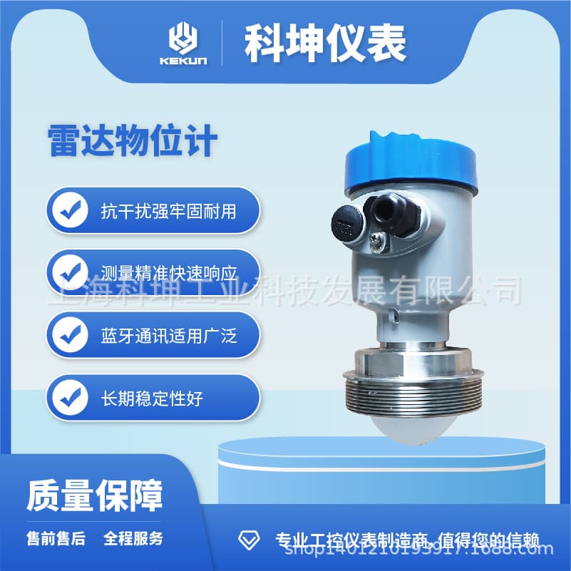 Kekun Radar Level Gauge, 80G High-Frequency Flat Antenna, Anti-Interference, Corrosion-Resistant Smart Radar