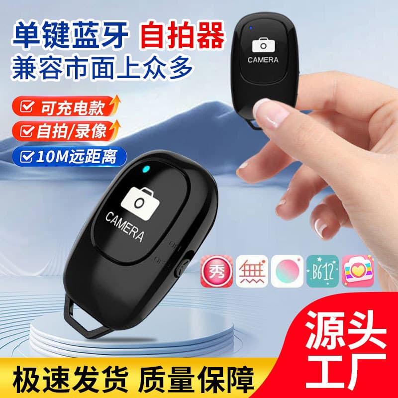Rechargeable Single Button Bluetooth Selfie Remote, Wireless Phone Controller for Live Streaming Photography, Portable Gadget