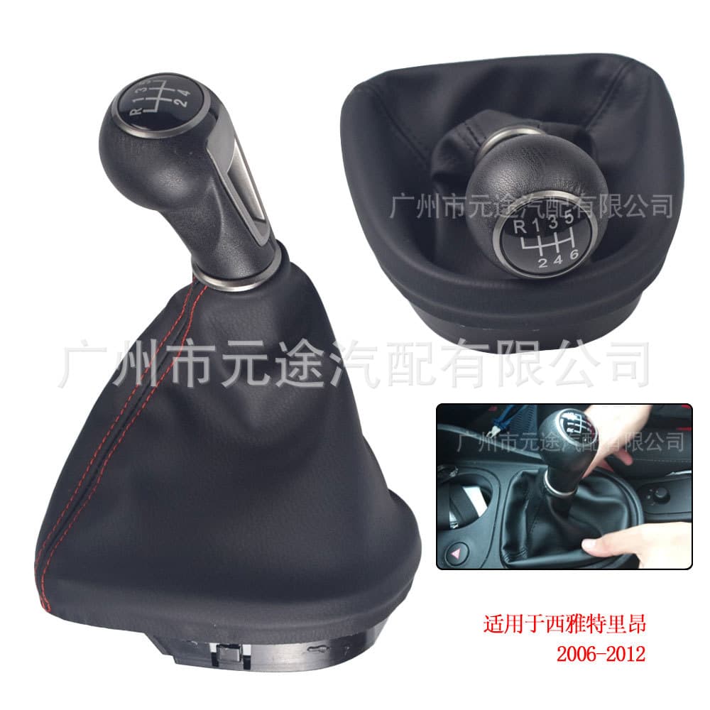 For Seat Leon 2006-2012 Leather Shift Knob Button Gear Shift Handle