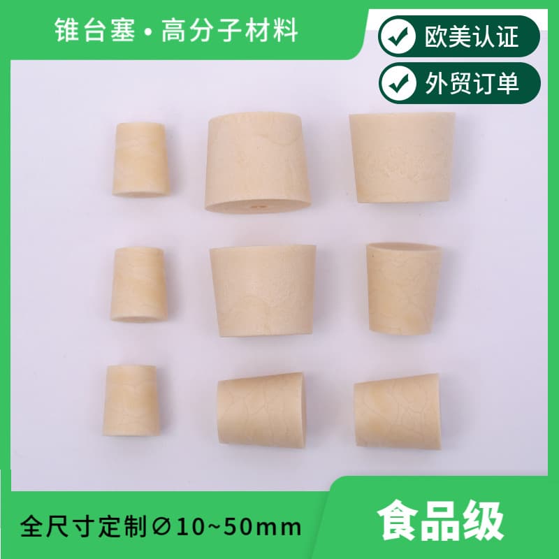 Manufacturer supplies perfume bottle stoppers, glass polymer stoppers, synthetic T-shaped stoppers, leak-proof bottle cap seals