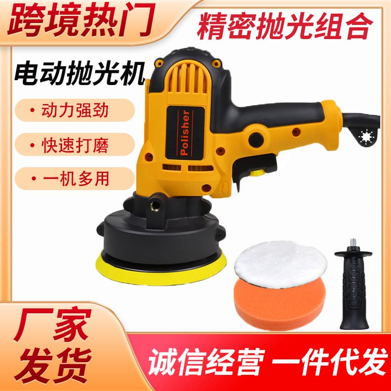 Car Polisher Electric Polishing Tool Seal Wax Polishing Machine Scratch Repair Floor Waxing Car Beauty Tool
