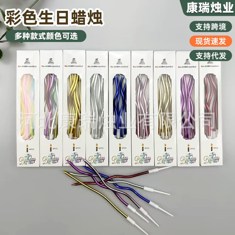 Curved Candle Party Candles Colorful Single Curved Candle Individually Wrapped Party Straight Rod Candle Birthday Candle
