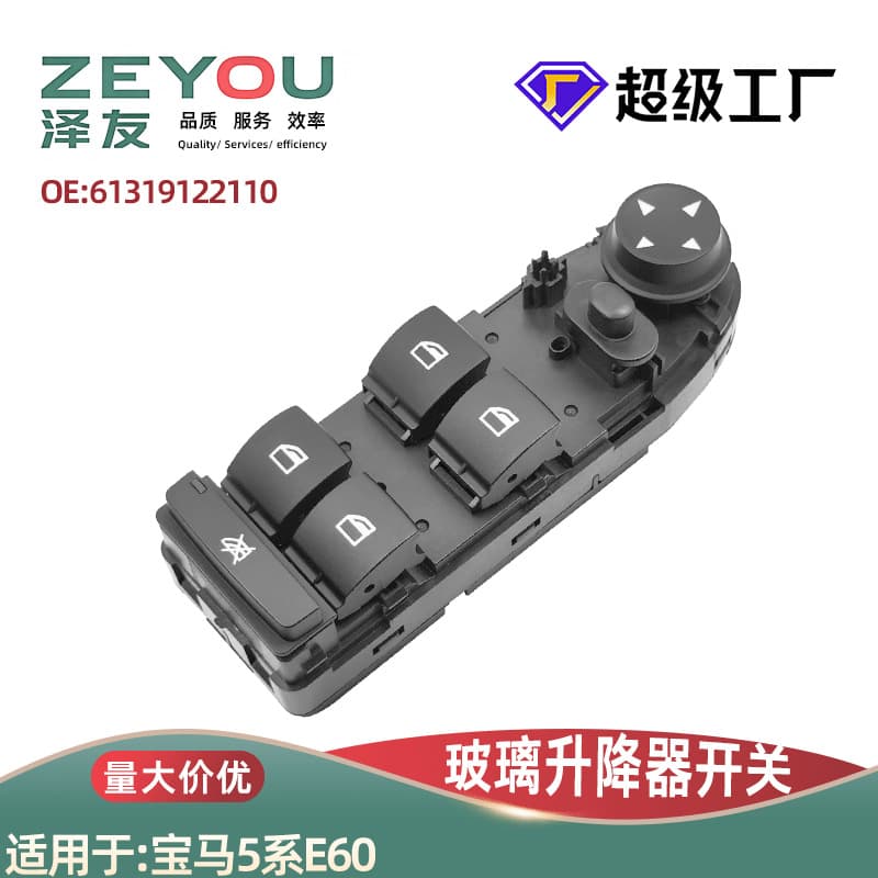 61319122110 Power Window Switch Compatible with BMW 5 Series E60/E61 2004/2005/2006 Models