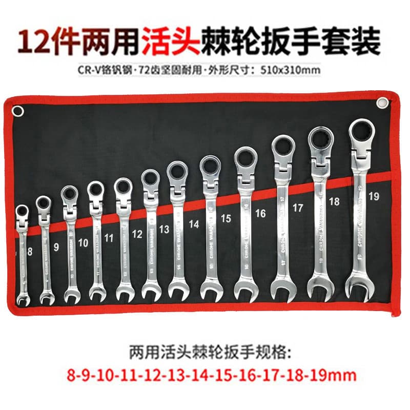 12-Piece Dual-Use Ratchet Wrench Set, 72-Tooth Swivel Head, Machine and Auto Repair Tool Canvas Hanging Bag Combo