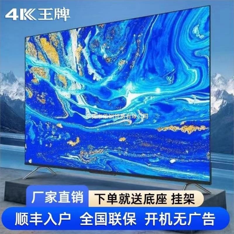 4K Ace 70-inch 65-inch TV smart network 32-inch 50-inch 55-inch 75-inch 80 ultra-clear LCD large screen