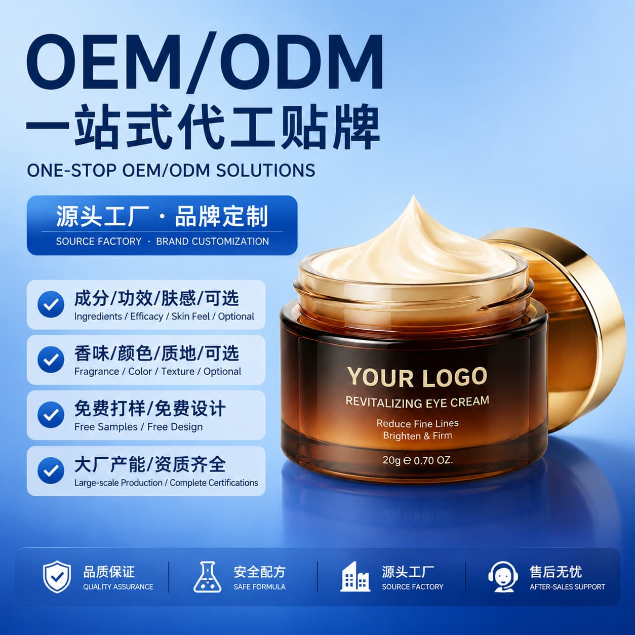 Eye Cream Skincare OEM ODM Source Factory Cosmetic Private Label Customization Cross-Border Supply